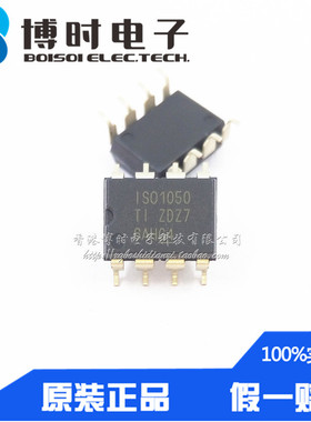 ISO1050DUBR SOP8 ISO1050控制器CAN驱动器收发器芯片IC 全新原装
