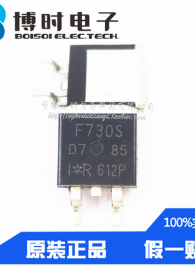 N沟道场效应管 IRF730S 5.5A/400V/1欧/74W TO-263 原装正品
