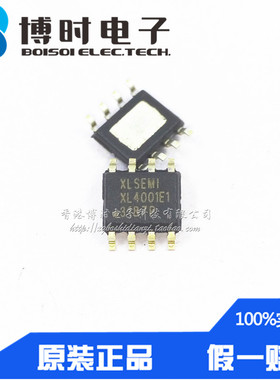 XL4001E1 SOP-8 XLSEMI LED电源降压DC/DC转换器芯片IC 全新原装