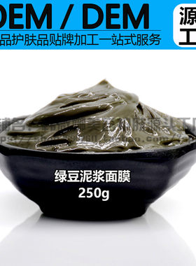去黑头绿豆泥浆面膜包邮