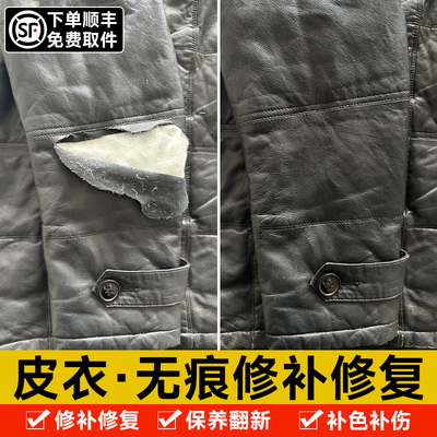 汽车座椅沙发皮衣破洞无痕补伤膏