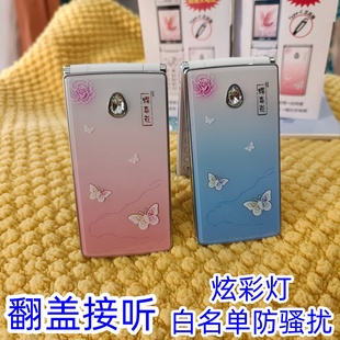 老年人手机翻盖手机女式 可爱学生机4g全网通防陌生电话自动接听