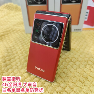 4G老人翻盖手机超长待机大音量