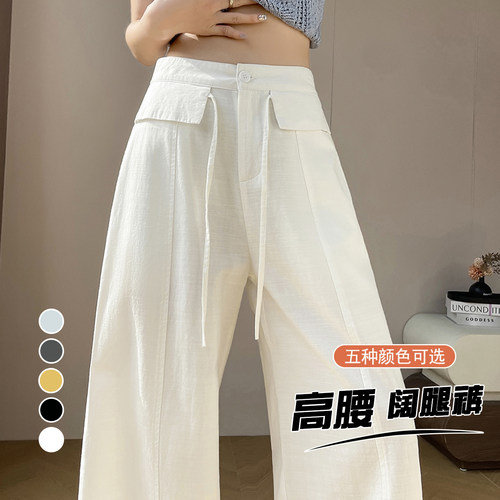 实拍2026夏季天丝棉新款高腰宽松遮垮显瘦小个子阔腿休闲裤长裤女