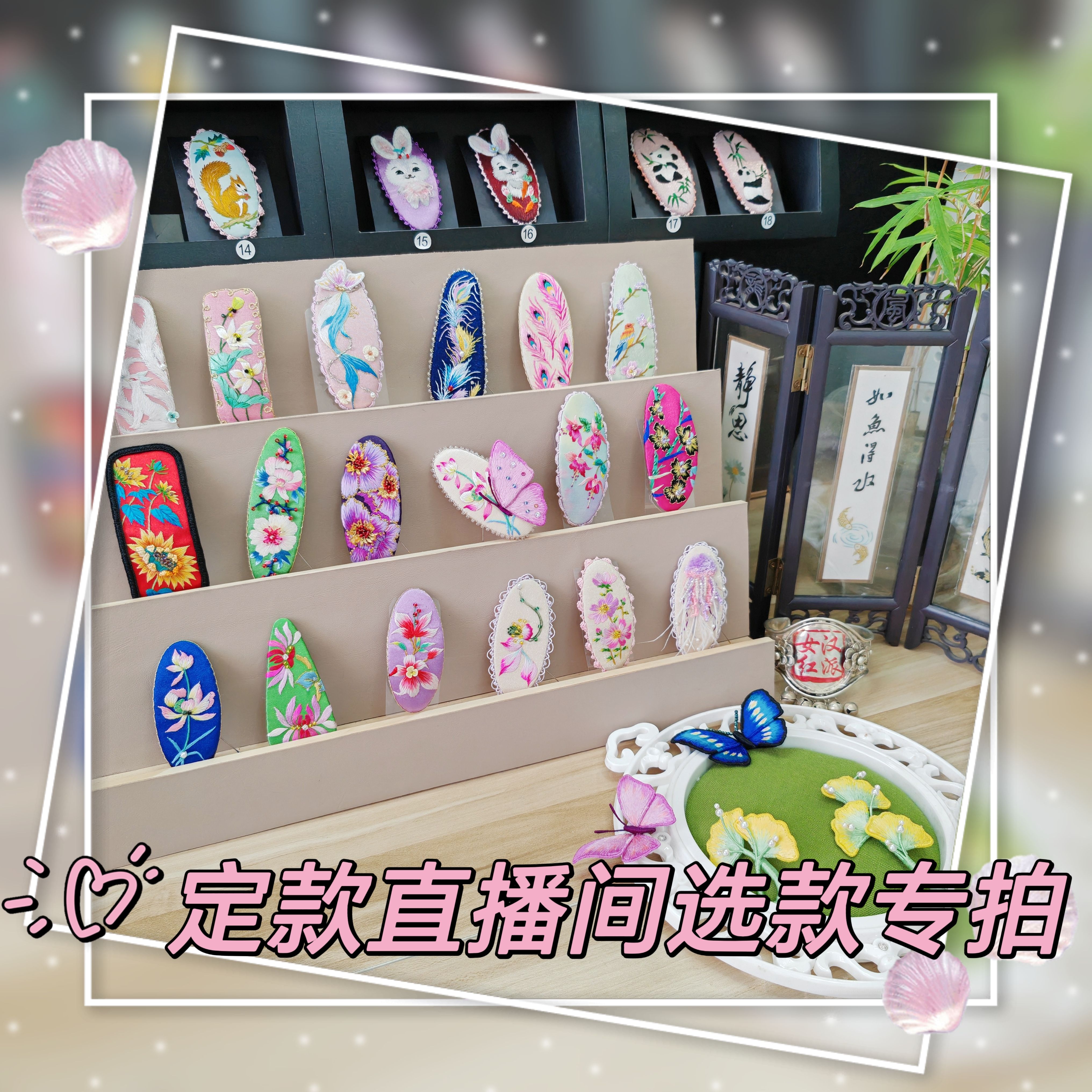 汉派女红原创手工艺刺绣头饰发饰发夹发箍饰品定制直播间选款专拍