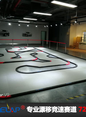 蚊车京商跑道Firelap大型活动赛事RC遥控模型竞赛miniz四驱蚊车