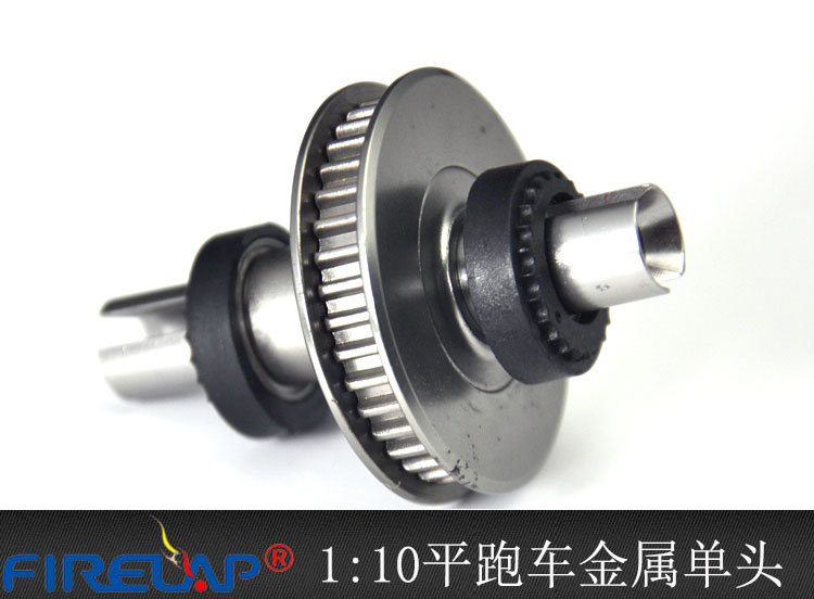 龙祥兴 2020 年特惠 firelap1 10平跑漂移遥控RC蚊车配件金属头单