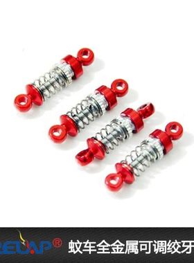 促销Firelap1比28遥控蚊车改装配件MINI全金属绞牙避震器厂家直销