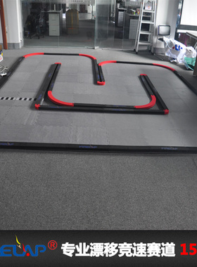 蚊车京商赛道跑道学校科教器材遥控模型玩具蚊车比赛场地Firelap