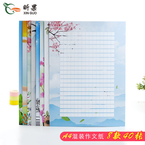 稿纸卡通方格纸包邮多款
