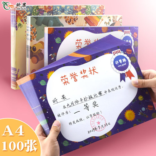 幼儿园奖状定制小学生荣誉表扬信