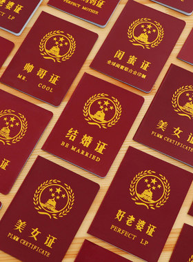 搞笑证书最佳妈妈证特惠