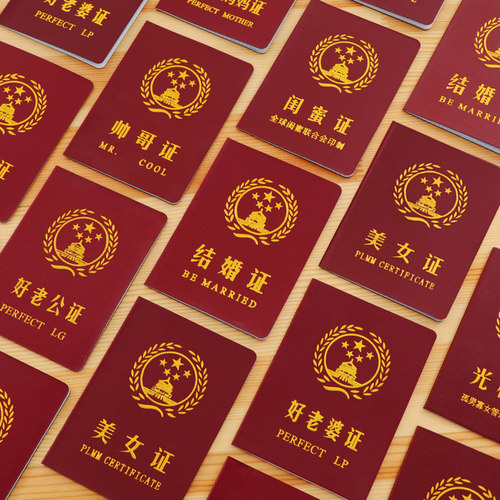 搞笑证书最佳妈妈证特惠