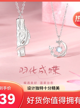 原创羽化成蝶情侣项链925纯银小众设计感几何蝴蝶锁骨链男女一对