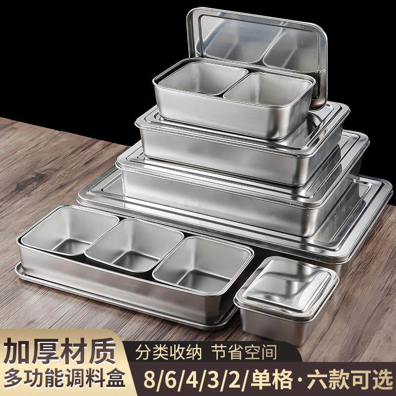 304不锈钢长方形日式调料盒