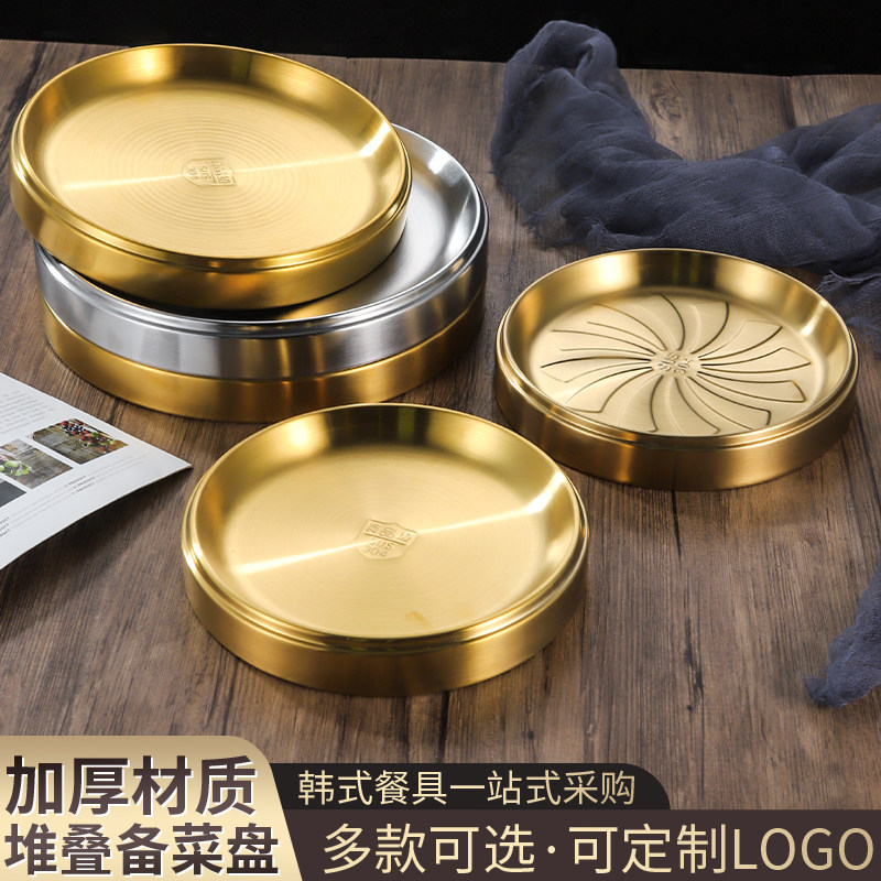 韩式304不锈钢可重叠加多层烤肉圆盘金色自助餐摆盘火锅备菜盘