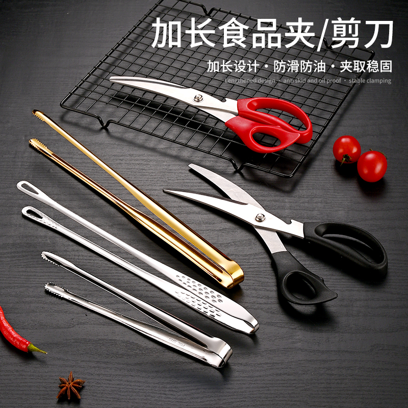 304不锈钢食品夹子韩式烤肉夹牛排面包夹商用烤肉剪刀烧烤防烫夹