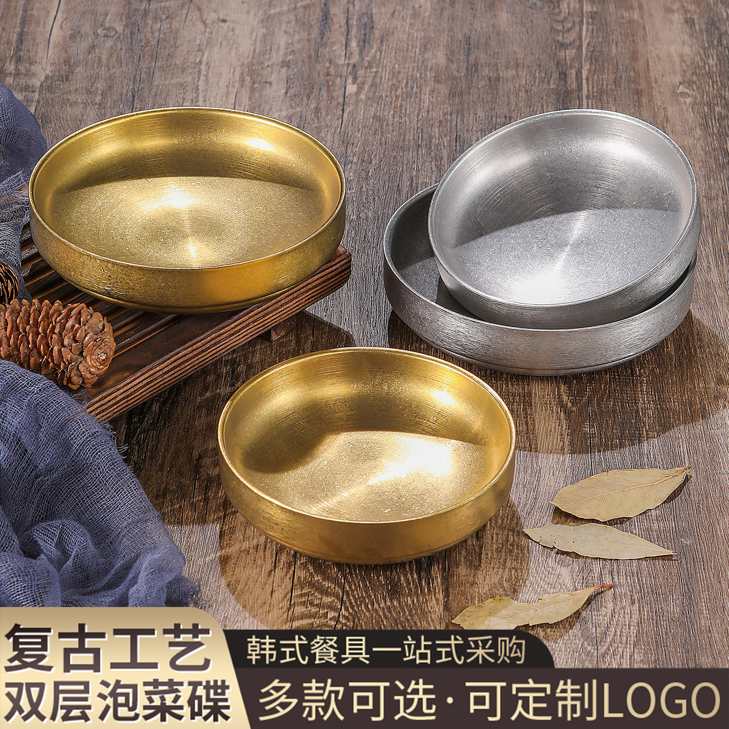 复古金不锈钢酱料碟小菜碟韩国金色双层泡菜碟烤肉蘸料碟火锅碟