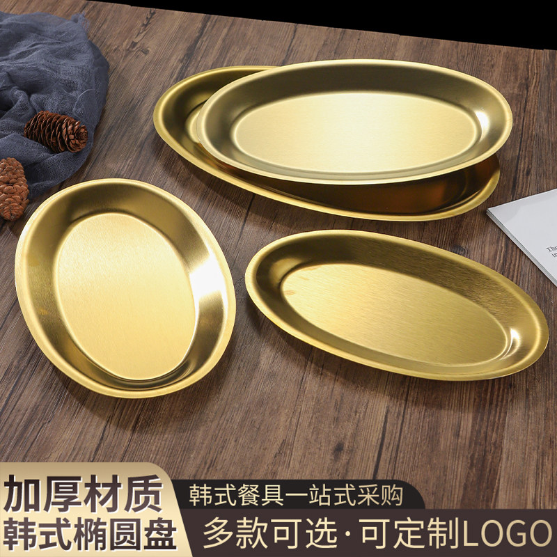 韩式不锈钢鱼盘椭圆形盘子蒸鱼盘金色创意旦形盘烧烤盘菜盘子托盘,餐饮具,盘,淘宝优惠券,粉丝福利购,淘宝优惠卷