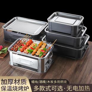 商用烧烤木炭保温炉子热串神器餐厅蜡烛加热炉串串不锈钢烤串盘子