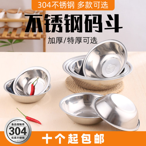 特厚码斗配菜酒店厨房拌料盆