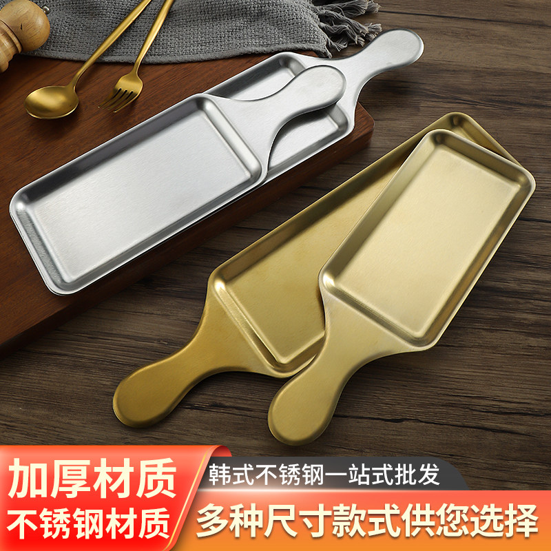 加厚韩式不锈钢长方形盘西餐牛排盘金色平底烧烤盘托盘小吃盘餐盘
