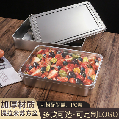 加厚不锈钢提拉米苏方盘多用长方形盘子平底盘凉皮盘蒸糕盘烤盘