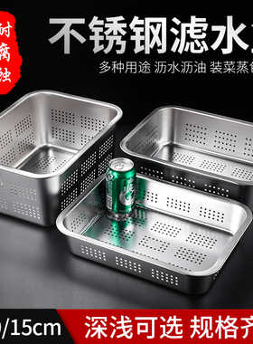 304长方形加深不锈钢漏盘带盖洗菜盆晾水沥水盆冲孔滤盆托盘卤盆