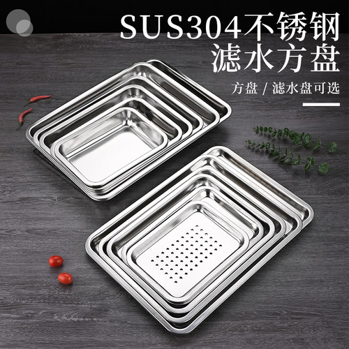 商用方盘过滤油盘沥水盘蒸箱托盘
