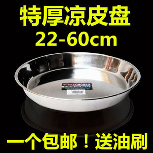 特大加厚304不锈钢圆形盘子托盘凉皮盘糕盘蒸年糕盘平底盘菜碟子