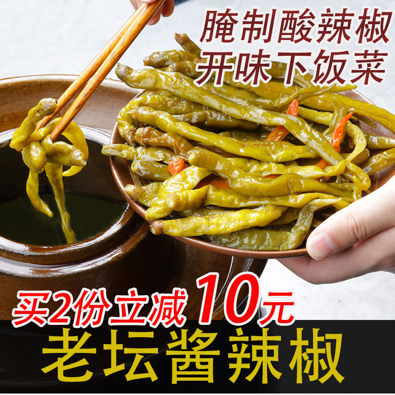 湖南正宗老坛子酸辣椒泡椒特辣整个酱辣椒农自家腌制500g辅作料