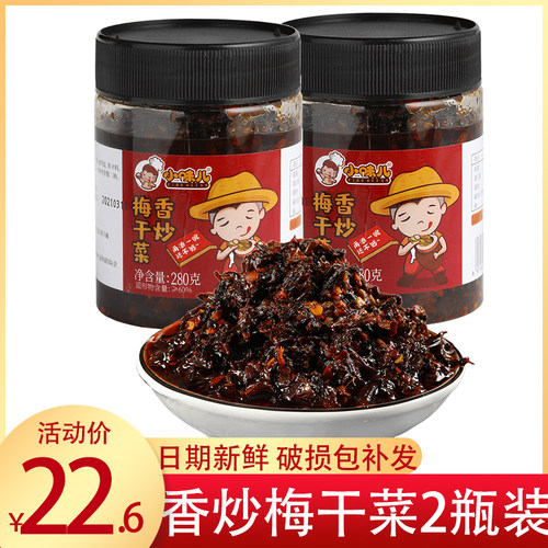 瓶装速食咸菜湖南特产