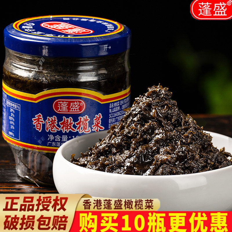 蓬盛正宗潮汕特产即食酱菜