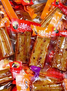 湖南邵阳特产香辣豆干独立小包装麻辣卤香干休闲零食小吃袋装散称
