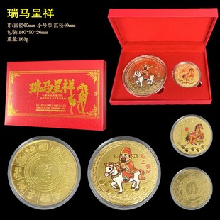十二生肖马年纪念币摆件瑞马呈祥马上发财金币银币纪念章礼品套装