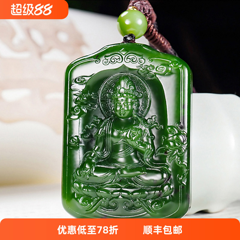 新疆和田玉俄料阳绿7号矿红皮碧玉观音挂件57.02克冯立辉作品