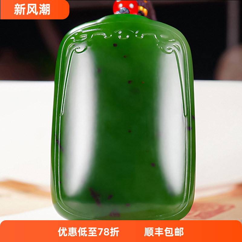 大师冯立辉和田玉俄料阳绿7号矿红皮碧玉平安无事牌挂件48.09克图片