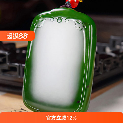 大师冯立辉和田玉俄料阳绿7号矿红皮碧玉平安无事牌挂件43.14克