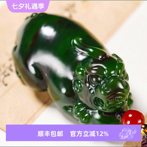 新疆张亚龙作品和田玉俄料7号矿阳绿红皮碧玉貔貅挂件50.32克