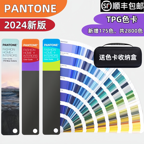2024新版TPG潘通色卡.