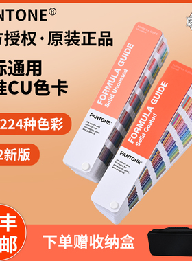 2022新版PANTONE彩潘通国际标准通用专色CU色卡1-7开头GP1601B