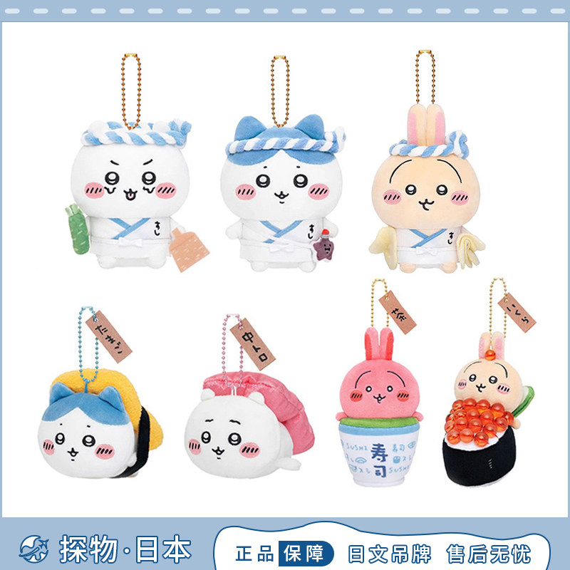 日本chiikawa寿司系列乌