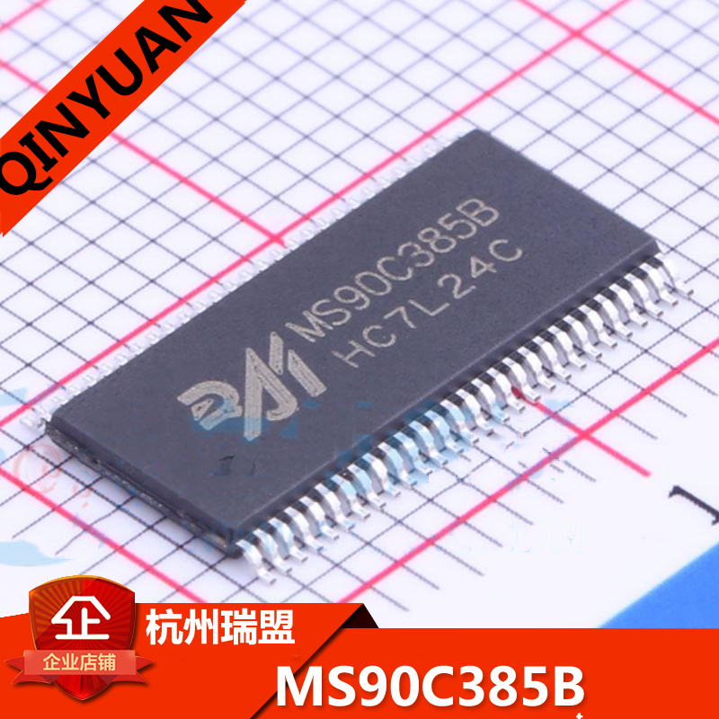 MS90C385B TSSOP-56 全新原装正品 MS90C385 LVDS接收发送芯片
