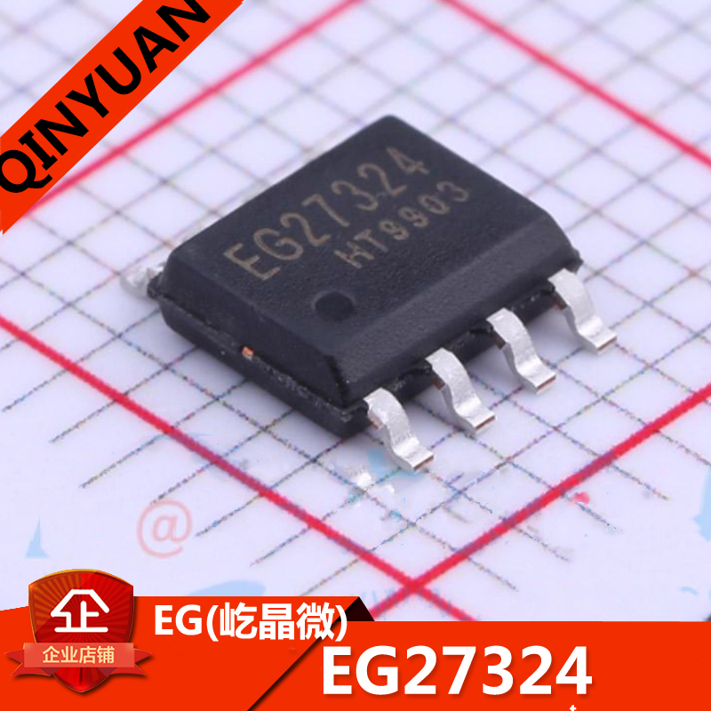 EG27324 SOP-8 EG(屹晶微) 带SD功能双路驱动芯片 电机驱动芯片