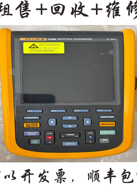 FLUKE福禄克123B/124BS/125BS/F123BS/F124B手持示波器回收维修