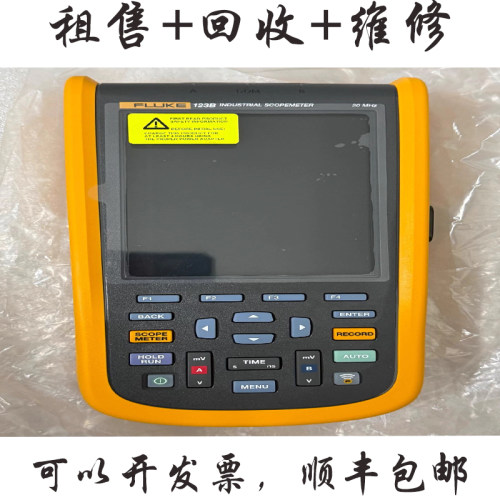 FLUKE福禄克123B手持示波器