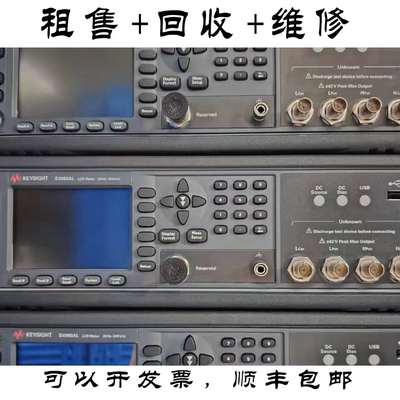 是德科技安捷伦E4980AL电桥