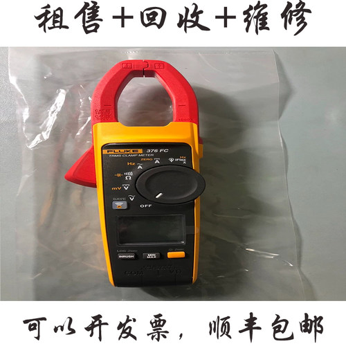 FLUKE福禄克376FC钳形电流表