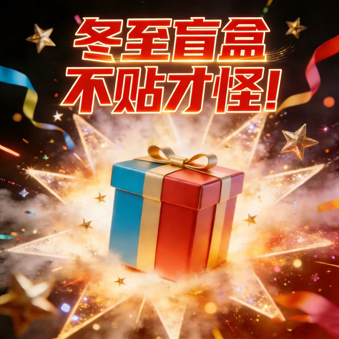 【安晴高定配饰】惊喜盲盒 AD25S121603