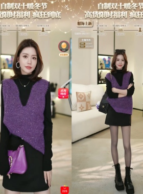 【幻想紫夜】叠穿层次感拉满的一套毛衣针织 D25T10103